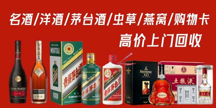 滁州市回收茅台酒