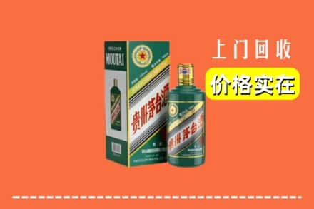 滁州市回收纪念茅台酒